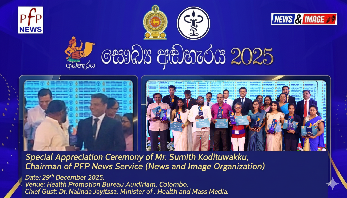 PFP ප්‍රවෘත්ති සේවයේ (News and Image Organization) සභාපති සුමිත් කොඩිතුවක්කු මහතා සෞඛ්‍ය මාධ්‍ය සම්මානයෙන් පිදුම් ලබයි
